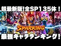 ドラゴンボールレジェンズ 海外リークで情報漏れ ついに次のガチャ情報解禁 Dbl مشاهدة وتحميل على الانترنت ドラゴンボールレジェンズ 海外リークで情報漏れ ついに次のガチャ情報解禁 Dbl مشاهدة وتحميل على الانترنت