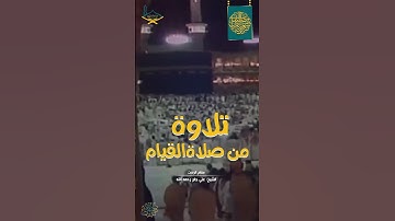 من سورة التوبة مقام الرست للشيخ #علي_جابر رحمه الله