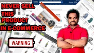 Never Sell This Product in ECommerce Website |Tamil Ecommerce| |E commerce Business| தமிழில்.