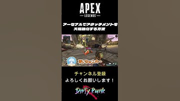 【APEX】アーセナルで大幅強化する方法  #apex #apexlegends #ゲーム実況 #shorts