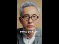 松重豊 投票はあなたの声 2022 #shorts