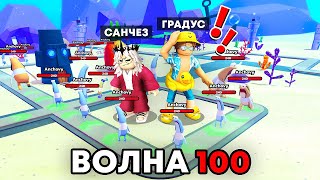 ВПЕРВЫЕ в ЛУЧШЕЙ ЗАЩИТЕ БАШЕН ГУБКИ БОБА в РОБЛОКС