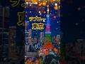 【ラブユー東京】#二見颯一#shorts#ラブユー東京 #昭和歌謡カバー