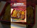 まるでうなぎ!? 笠原流【ナスの蒲焼き】