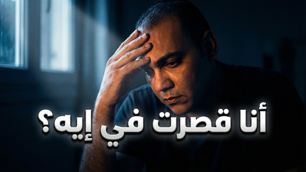 رمضان يغيرنا - الحلقة السابعة - هو أنا مقصر فى أيه؟ #اكسبلور #رمضان #رمضان_كريم