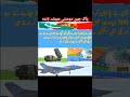 #PakChinaFriendship#IronBrothers#PakChinaDosti#HigherThanMountains#DeeperThanOceans