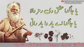 Baba Waris Shah Shayari Status | Deep Lines | Punjabi Poetry