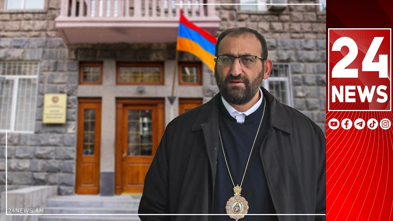 #ՀՐԱՏԱՊ. ԱՐՇԱԿ ՍՐԲԱԶԱՆՆ ԱՆՀԱՊԱՂ ԱԶԱՏ Է ԱՐՁԱԿՎՈՒՄ ԱԱԾ ՄԵԿՈՒՍԱՐԱՆԻՑ. ՈՒՂԻՂ ՄԻԱՑՈՒՄ