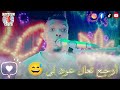الكروان لؤي صحافه ارجع تعال عود لي جديد 2026 عيش الروقان