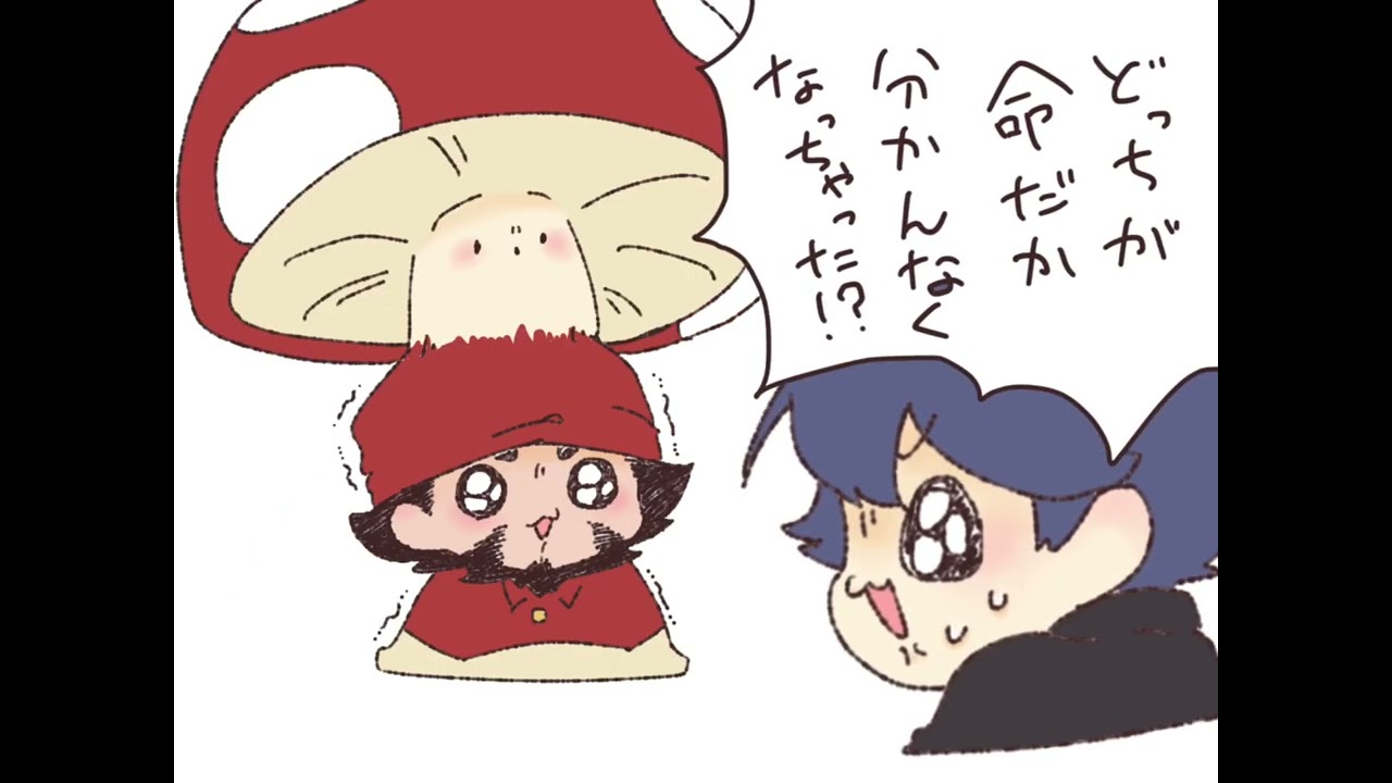 きのこ大きくなっちゃった