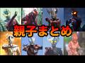 【歴代ウルトラマン】ぶっ壊れ性能の戦士大集合！チートすぎる親子ウルトラマンまとめ【ゆっくり解説】