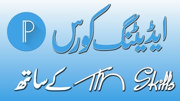 Pixellab Complete Urdu Tutorial | Pixellab App Kaise Use Kare