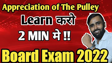 APPRECIATION of THE PULLEY|ENGLISH|EASY TRICK TO LEARN|10TH STD SSC @pradeepgiriupdate