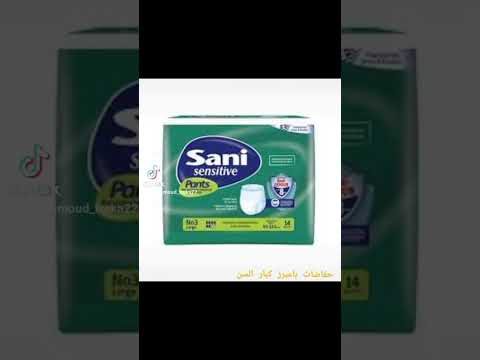 حفاضات بامبرز كبار السن ساني  بامبرز كبار السن حفاضات كبار السن التجمع الخامس مدينة نصر مصر