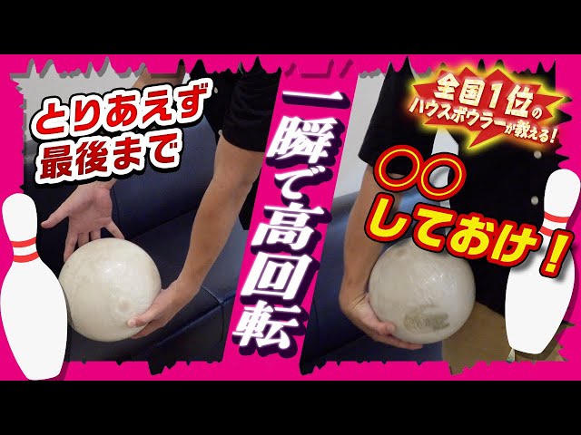 高回転】とりあえずこれやっとけば最低限の高回転が手に入る