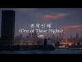 【日本語字幕】One of Those Nights (센 척 안 해) — key (SHINee) Feat. Crush