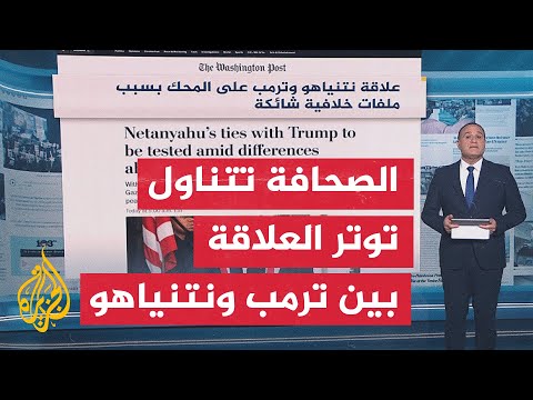 جولة الصحافة| ما أبرز ما تناولته الصحافة العالمية بشأن قطاع غزة؟