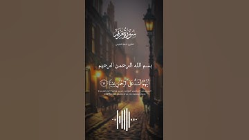 سورة مريم للقارئ أحمد النفيس #قران_كريم #اكسبلور سورة_مريم  #اللهم_أجرنا_من_النار