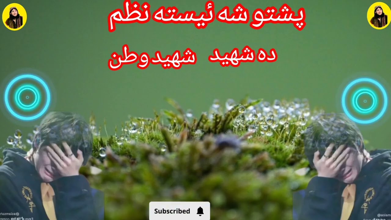 دہ شہید شہید وطن پشتو نظم 💔💔❤️‍🩹❤️‍🩹