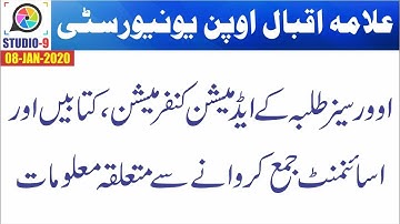 AIOU Overseas Matric, FA, BA | Admission Confirmation | Books | Assignment Schedule