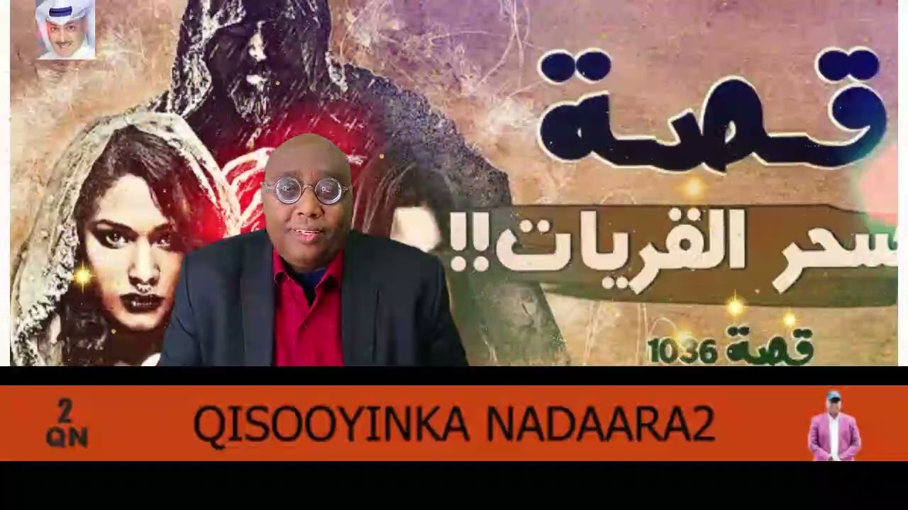QISO: 220: WIIL DHALINYARO TURKI AH OO ARIN LAYAAB LEH KUQABSATAY SUCUIDIGA, JIN IYO INSI AYAA ISUGU
