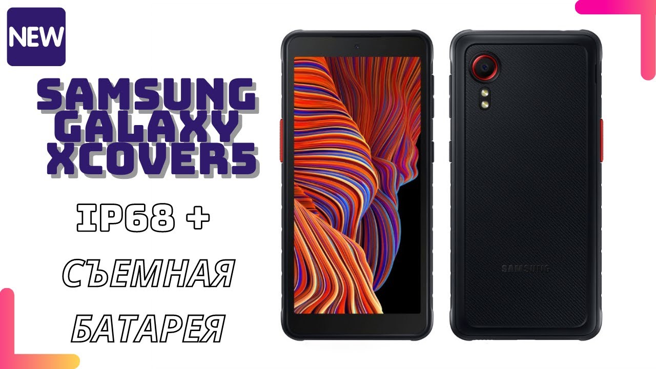 Смартфон Samsung Xcover 5 4 64gb