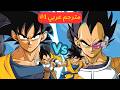 تختيم Dragon Ball Z Budokai 3 قصة سايان ساغا Ps2