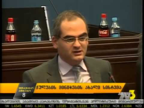 ქულების მინიჭების ახალი სისტემა