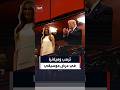 ترمب وميلانيا يصلان إلى مركز كينيدي لحضور افتتاح المسرحية الموسيقية  شيكاغو  سمعها