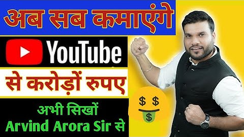 अब YouTuber बनना हुआ और भी आसान 😱 सीखें Arvind Arora Sir से || #shorts #a2motivation #arvindarora