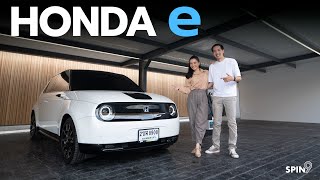 [spin9] รีวิว Honda e — ฮอนด้าไฟฟ้า ตัวเล็กปุ๊กปิ๊ก