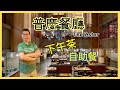 ［為食D] 普慶餐廳 The Astor / 週末下午茶自助餐 / 自費實測試食 / 每位$248 另加一 / 有任飲 汽水 咖啡茶 果汁 雞尾酒 / 賞花嚐花特式甜品 / 香港逸東酒店 / 香港美食