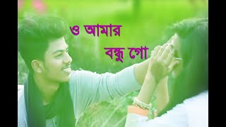 O amar bandhu go/shimu hd video -