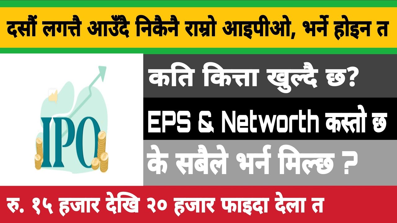 Upcoming New biggest Profitable IPO | IPO Nepal  | Nepali Share Market 