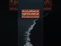 متى علم الناس في ديننا بأن الغناء سنة تتبع الشيخ الألباني رحمه الله
