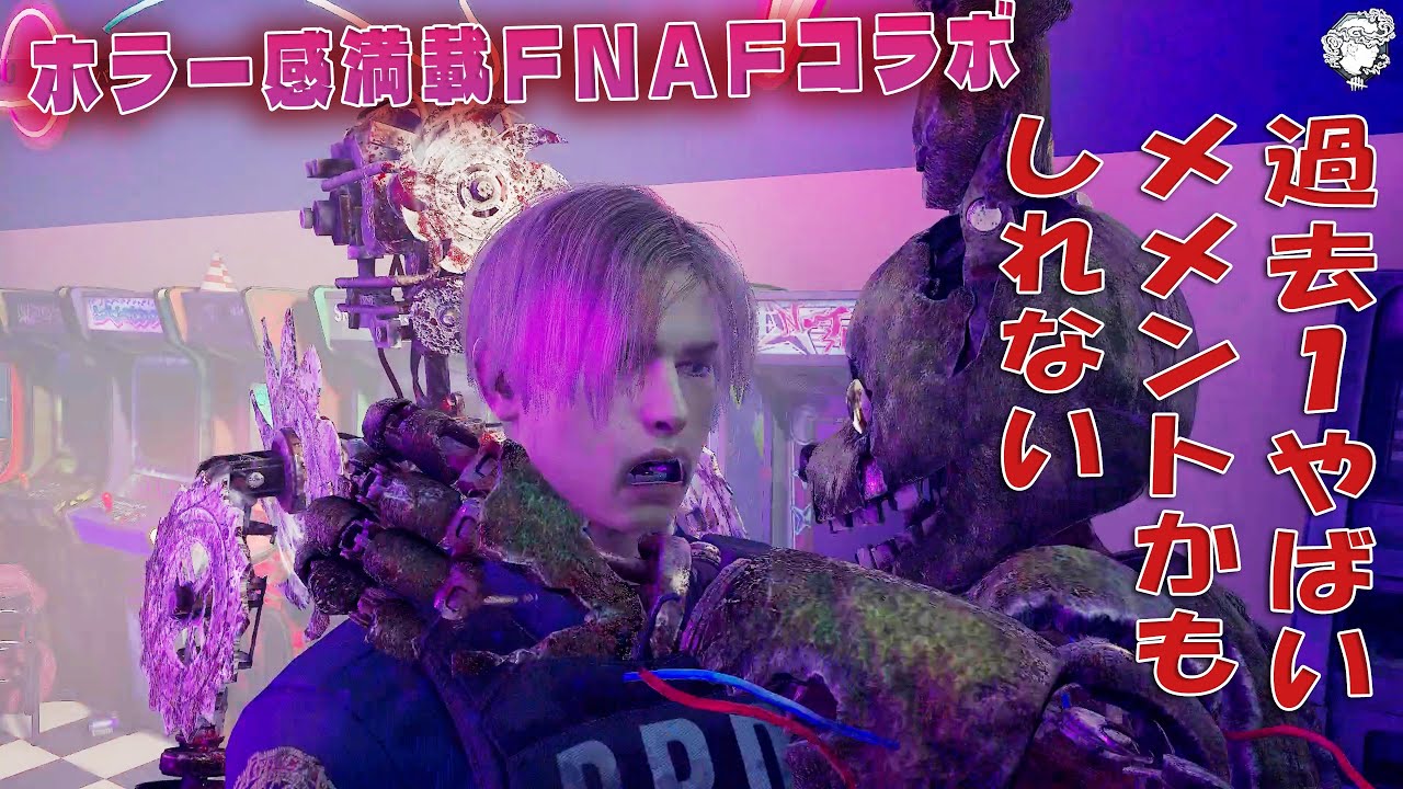 【ＦＮＡＦコラボ】ホラー感満載でビックリドッキリな新キラーを使ってみた【デッドバイデイライト】４K60FPS　#DeadbyDaylightPartner