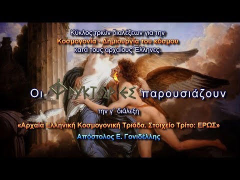 Βίντεο: Τι σημαίνει φρόνησις στα ελληνικά;