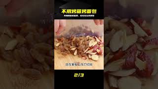 別買面包了,不用烤箱也能烤,松軟拉絲超解饞 #家常面包,不用烤箱,拉丝面包,蓬松暄软,纯牛奶
