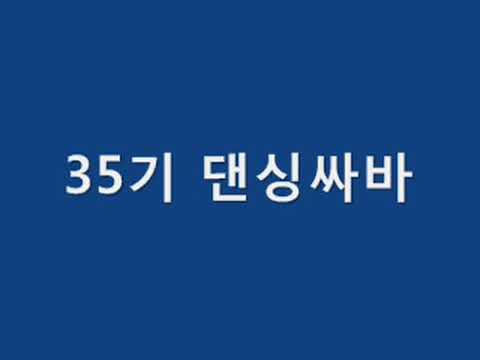 삼성SDS 1995년 35기 응원 연습 영상 편집