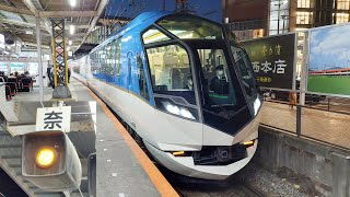 【しまかぜが奈良に入線】近鉄50000系SV01編成 大和西大寺発車