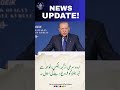 News Update!!ہمارا پیغام بہت واضح ہےترکیہ سے اپنے آپریشنز کا انتظام کریں، بیرونی آمدن پر 20