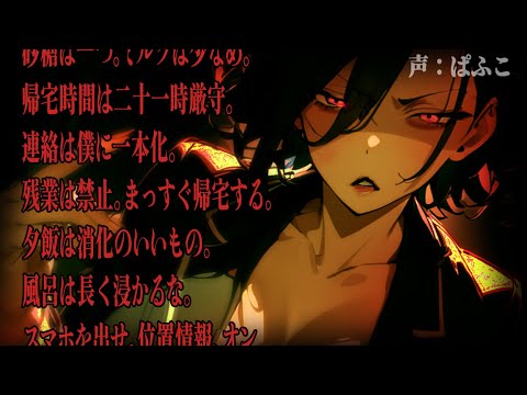 【ﾔﾝﾃﾞﾚ】昔気弱だった年上幼馴染がクールな上司になって僕のすべてを管理するようになり…【ｼﾁｭﾎﾞ/男性向け/ASMR】のカバー画像