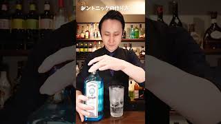 How to Make the Perfect Gin & Tonic - YouTube