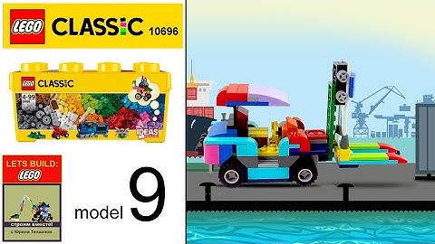 Lego Speed Build. How to Build Forklift Truck from Lego Classic 10696.