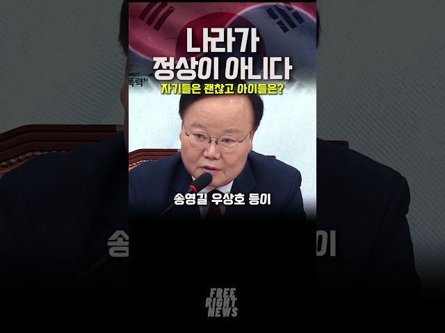 나라가 정상이 아니다