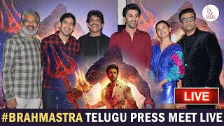 #Brahmastra Telugu Press Meet Live | #Nagarjuna #RanbirKapoor #AliaBhatt #Rajamouli | Eagle Media