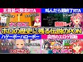 【伝説のPON】ホロライブの歴史に残る"伝説のPON"全8選【ホロライブ切り抜き/さくらみこ/ロボ子さん/鷹嶺ルイ】