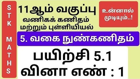 11th Business Maths And Statistics Tamil Medium Chapter 5 Exercise 5.1 Sum 1 #11thbusinessmaths