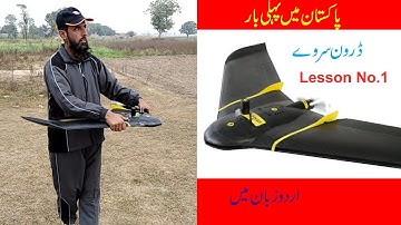 eBee RTK - The Survey-Grade Mapping Drone in urdu