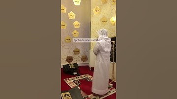 سورة الفاتحة ؛ القارئ رعد الكردي ،، مسجد أحمد الحباي